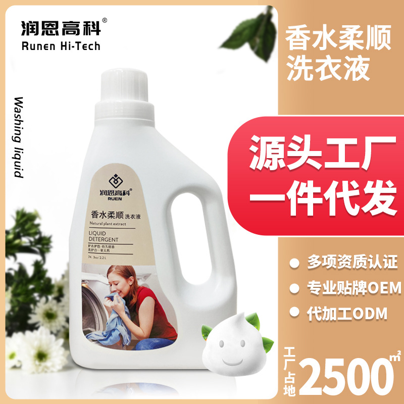 洗衣液量批整箱正品衣物去污抑菌2.2kg桶装家用批发液