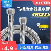 304不锈钢编织软管进水管4分管家用连接角阀马桶热水器冷热水管