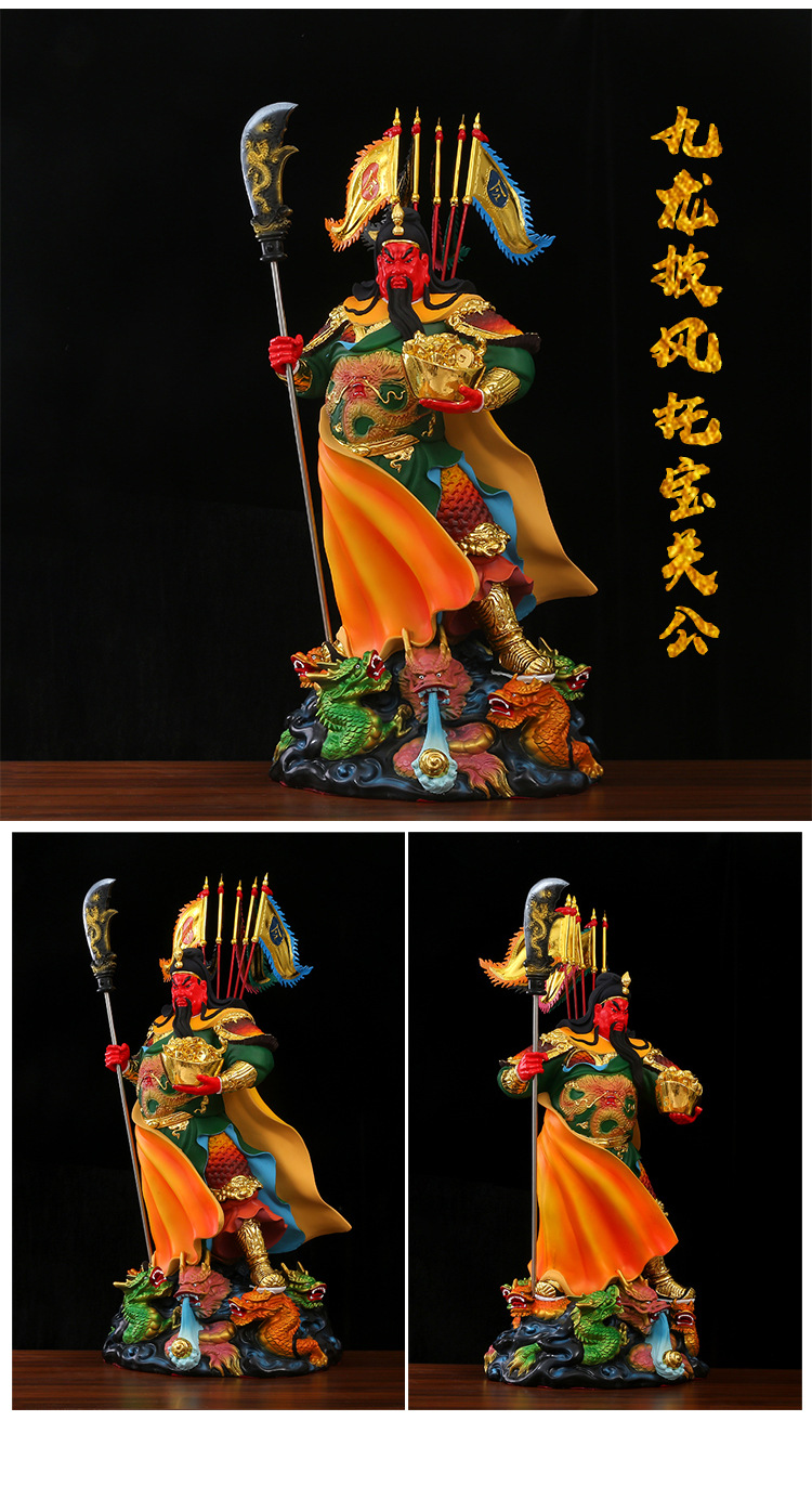 家用九龙关公佛像供奉摆件武财神关二爷神像招财关圣帝君摆件