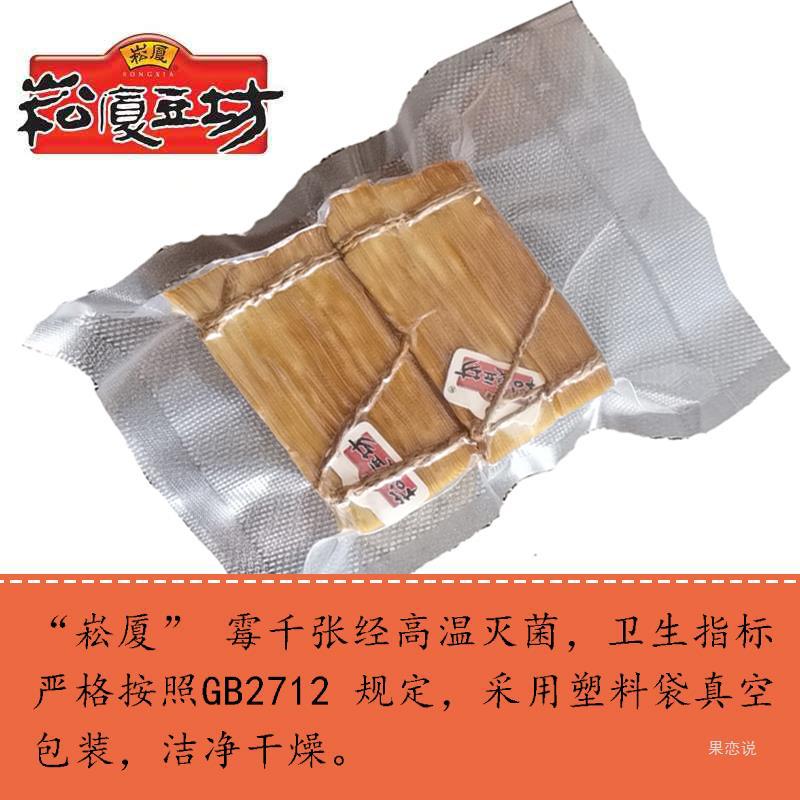 绍兴上虞崧厦霉千张霉豆腐皮特产皮子豆腐皮千层叶上海特产-阿里巴巴