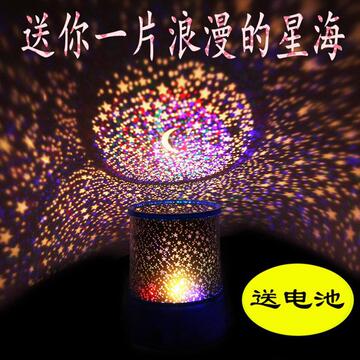 浪漫旋转led星空投影灯海洋满天星星光仪女生日礼物梦幻卧室房间