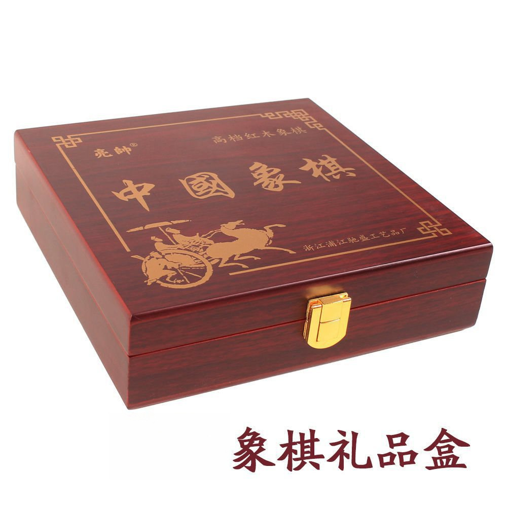 中国象棋40/50/60/70空盒子仿红木翻盖卡扣套装盒子盒象棋盒-阿里巴巴
