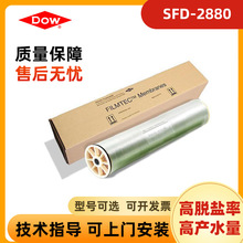 美国杜邦陶氏膜SFD-2880反渗透膜ro膜抗污染膜Dow超滤膜