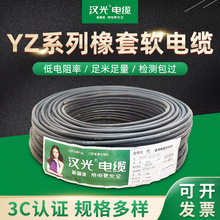 YZ橡套软电线4芯1.5平方电缆线 黑色铜护套线工地电力电源线