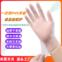 美森一次性PVC手套食品级塑料纯丁腈家用厨房橡乳胶手套指套批发
