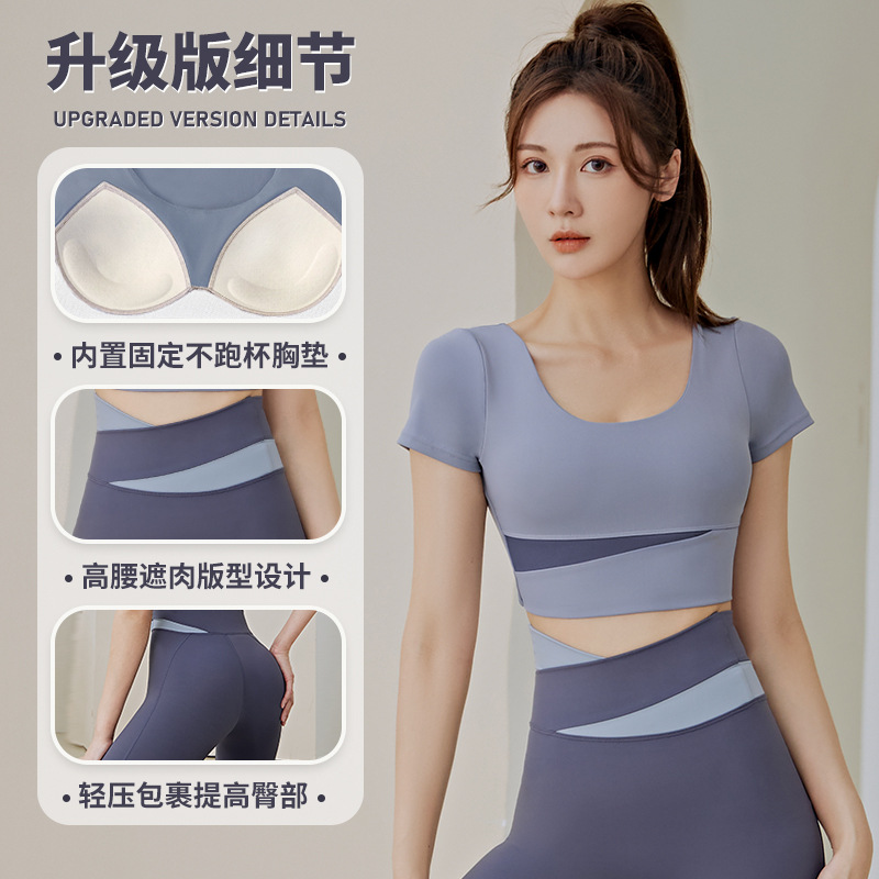 Juyitang Color Matching Short Yoga Clothes Sports Tight with Chest Pad Quick-Drying Running Fitness Short Sleeve Yoga Jacket Women