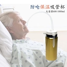 HI8R批发老人卧床保温吸管杯喝水杯成人产妇护理杯防呛病人躺着喝