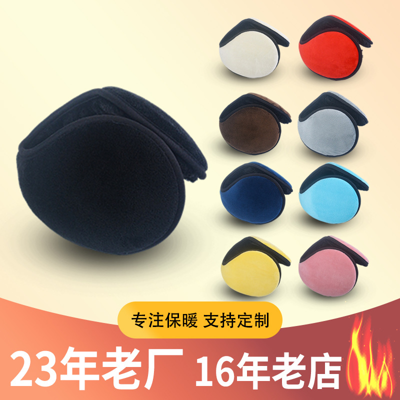 Warm-Keeping Earmuffs Cross-Border Foreign Trade Wholesale Customized Winter Earmuffs Men's plus-Sized Thickened Ear Warmers Earmuffs