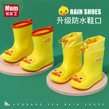 儿童雨鞋防滑 EVA雨靴男女童学生水鞋小童幼儿防水宝宝可爱小黄鸭