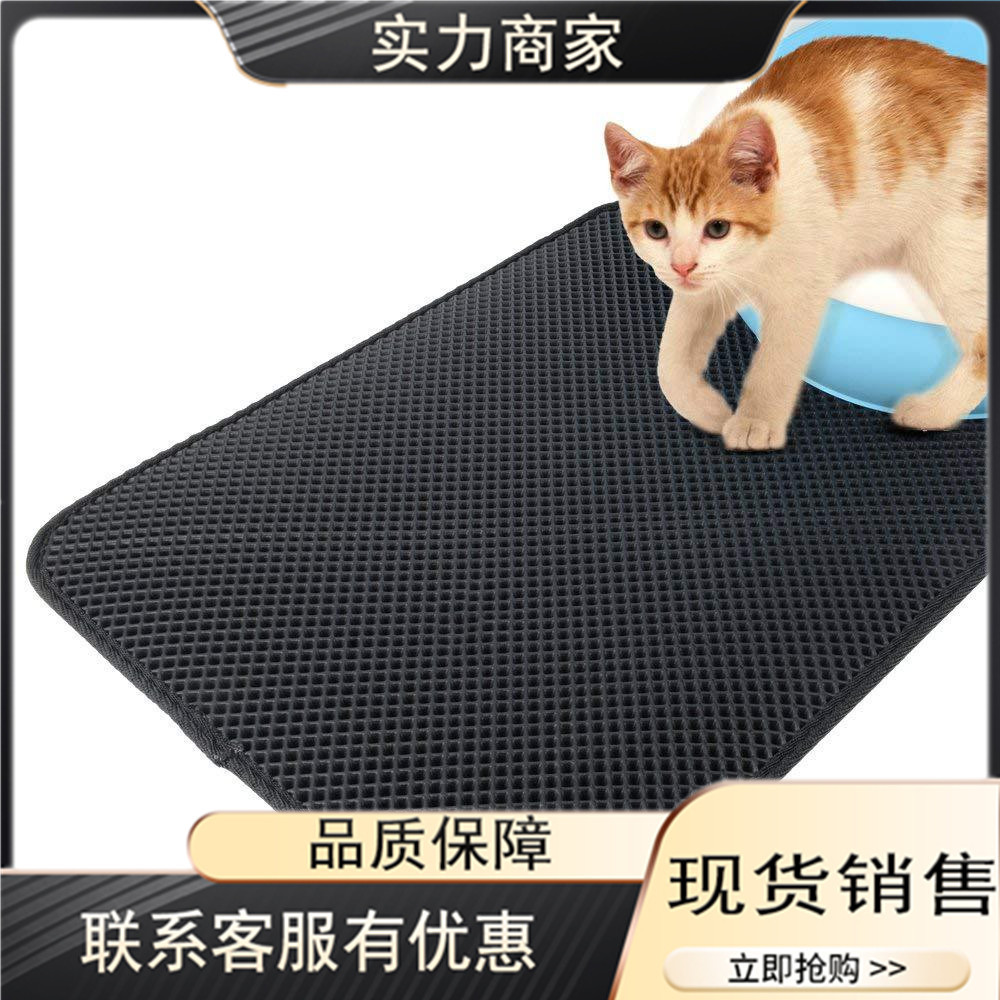 Double-Layer Eva Non-Slip Cat Litter Mat Pet Bed Cat Cage Pet Pad Kennel Pad Falling Sand Mat Pet Supplies