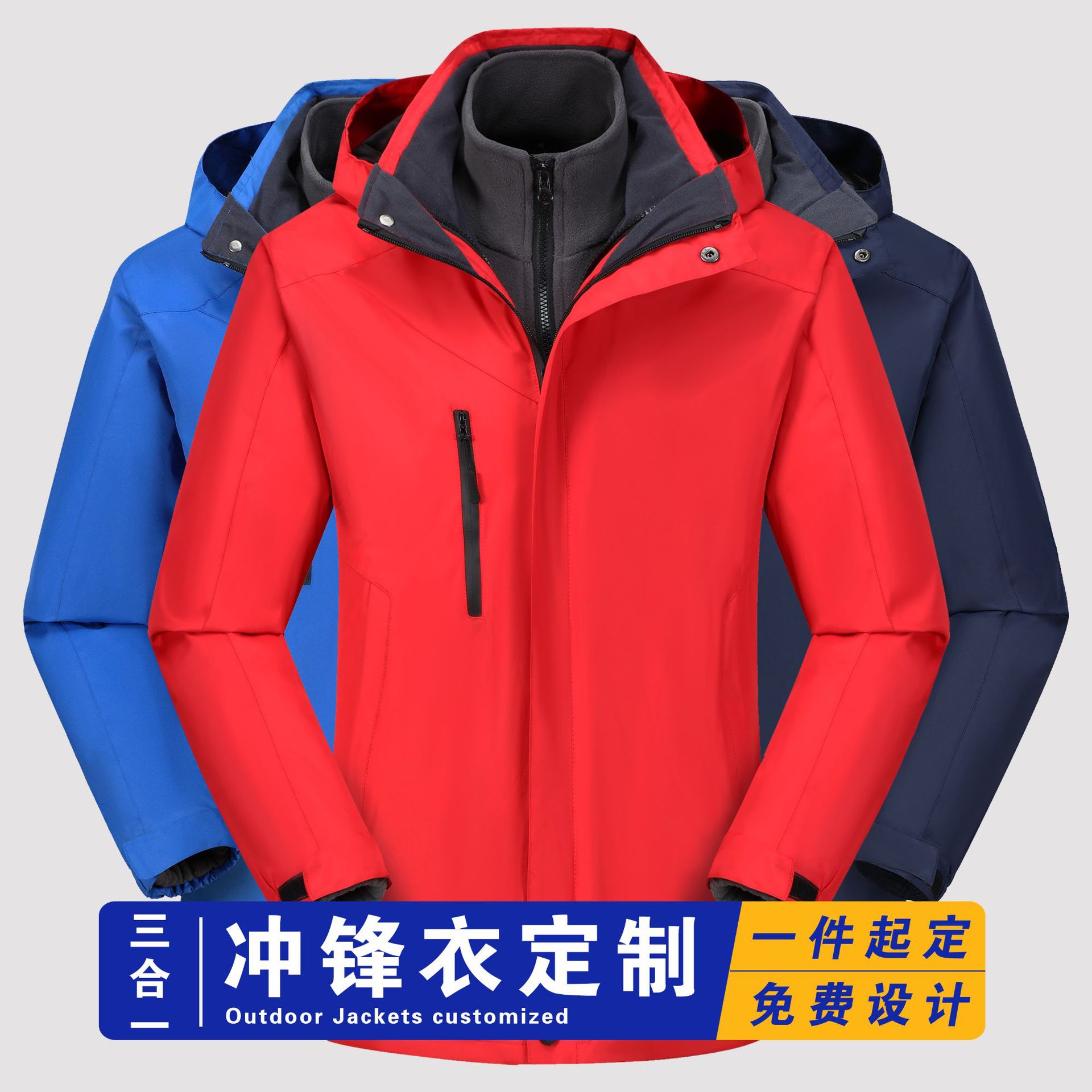 防水工作服冲锋衣定制印字logo加厚防寒劳保活套外套三合一冬装男