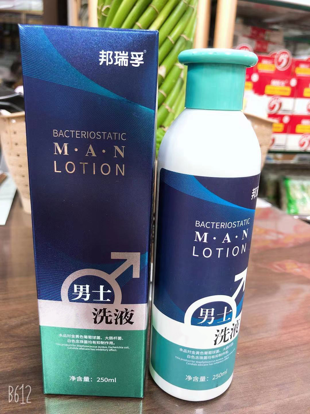 男士洗液批发男士护理液私处清洁洗液男性下体清洗液男士洗液