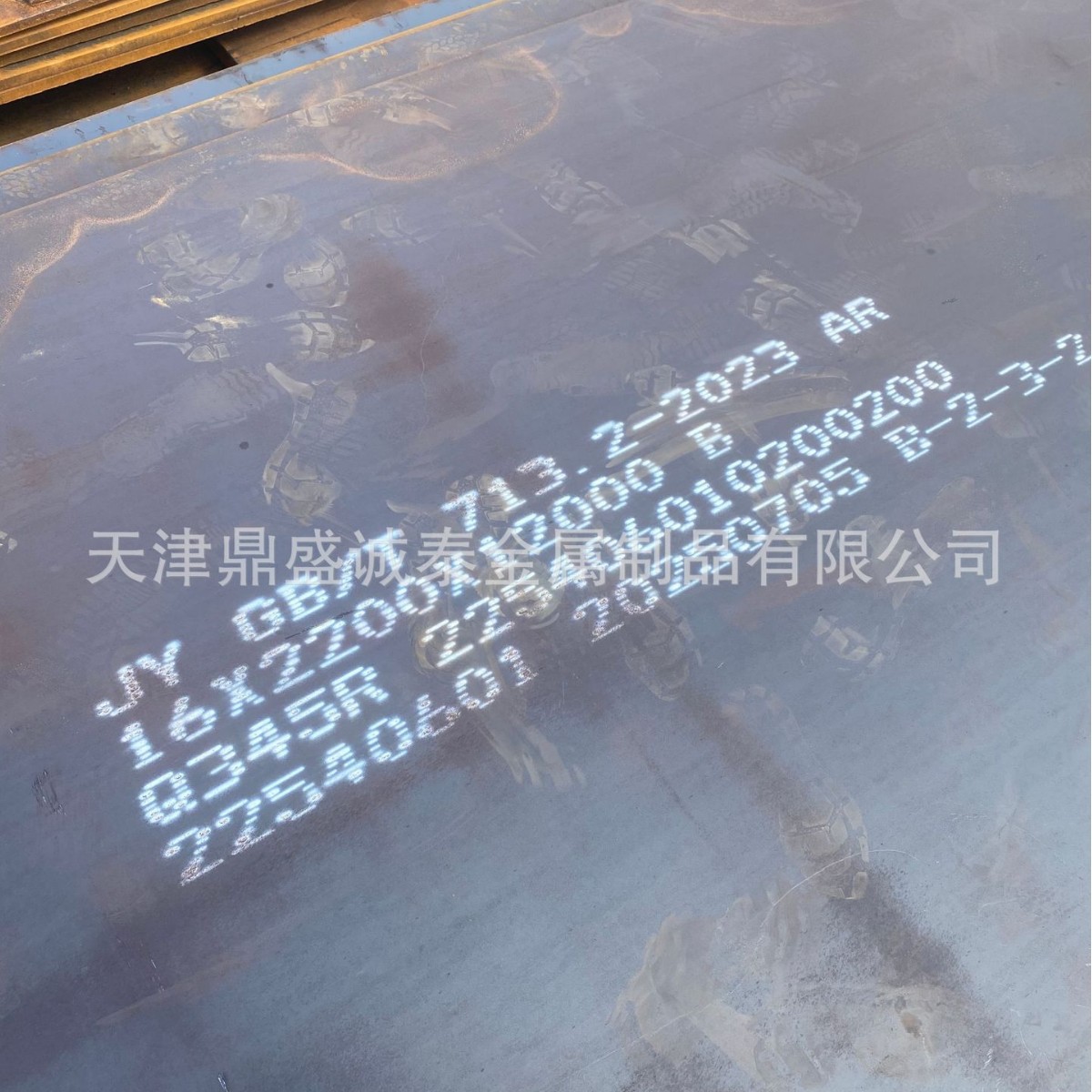 扬州承压设备Q345R容器板 Q550D高强度钢板现货厂家质优整板按图