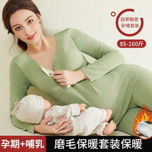 孕妇秋衣秋裤套装磨毛保暖衣秋冬季睡衣产后哺乳喂奶月子服孕妇装