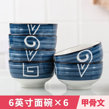 和风系列6个面碗组合套装家用日式陶瓷创意碗可爱餐具