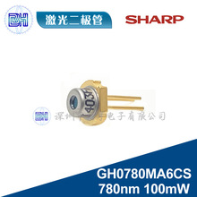 夏普SHARP GH0780MA6CS 780nm 100mW 5.6mm 红外镭射激光二极管