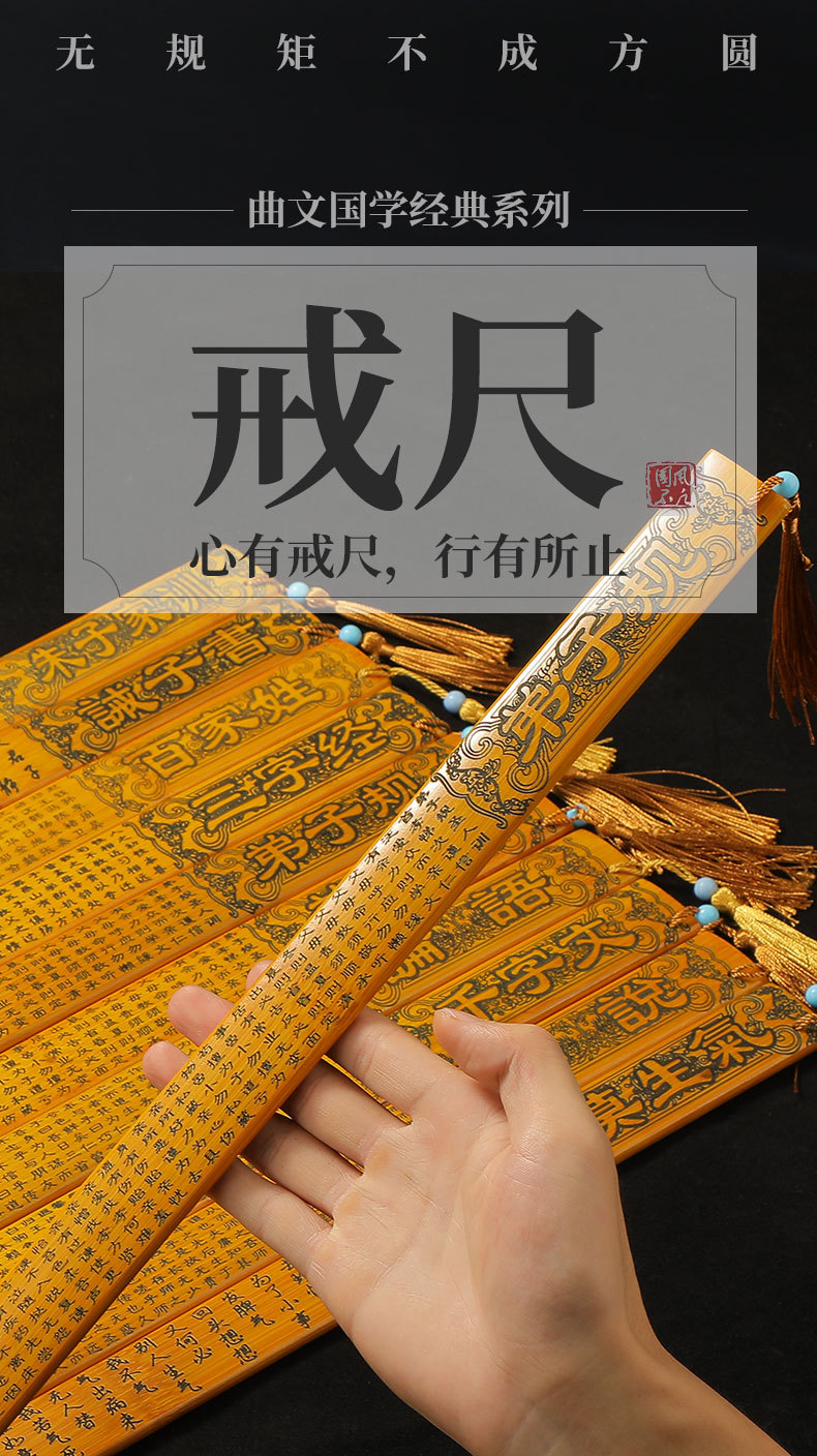戒尺教鞭家法家用加厚教师女竹子竹条劝学尺子劝学弟子规国学教尺