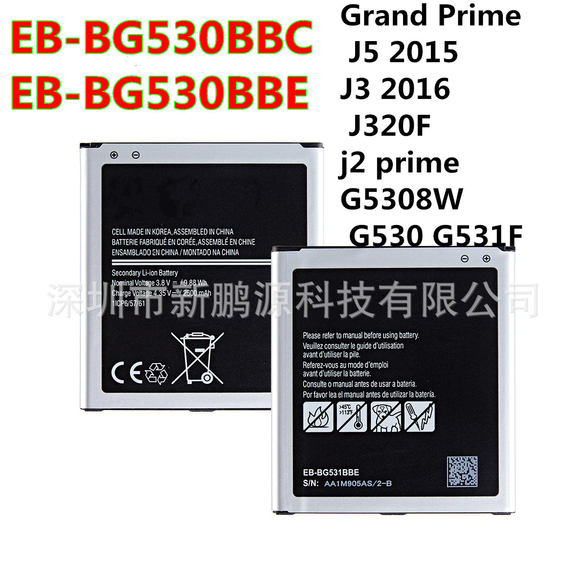 批发EB-BG530BBE电板适用三星Grand J2 Prime J3 J5 G5308手机电