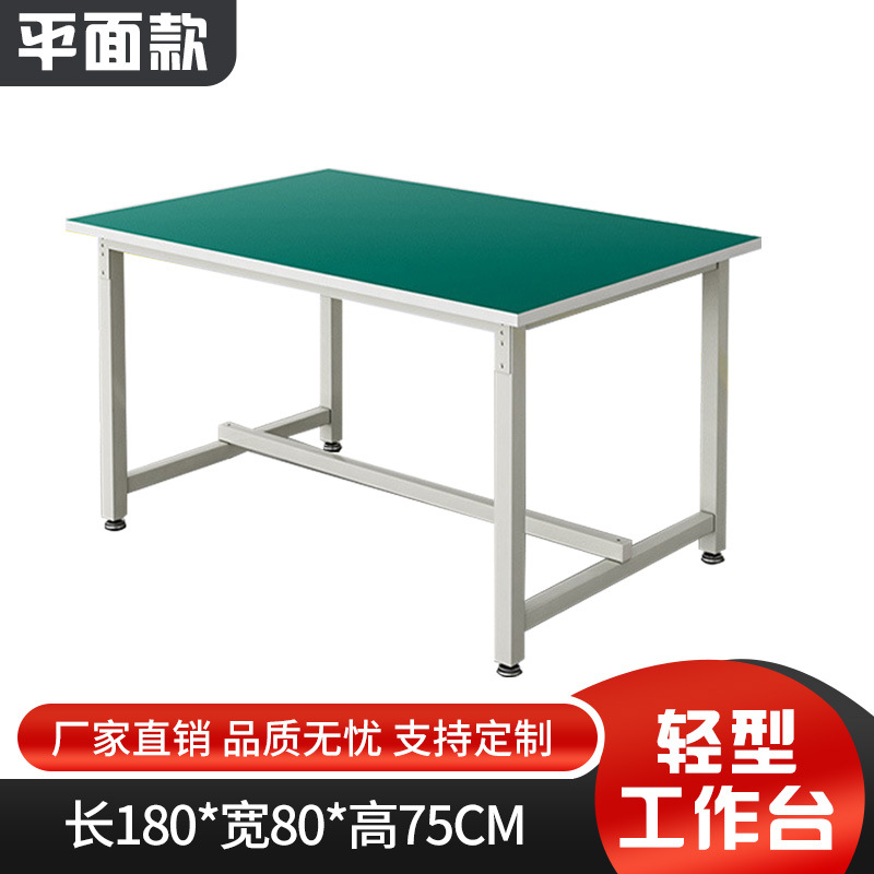 Workshop Anti-Static Workbench Assembly Line Inspection Work Fitter Console Aluminum Alloy Factory Maintenance Packaging Table