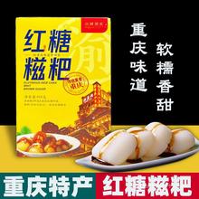 重庆特产 山城游礼 红糖糍粑 418g盒装 糯米 手工麻薯 传统糕点