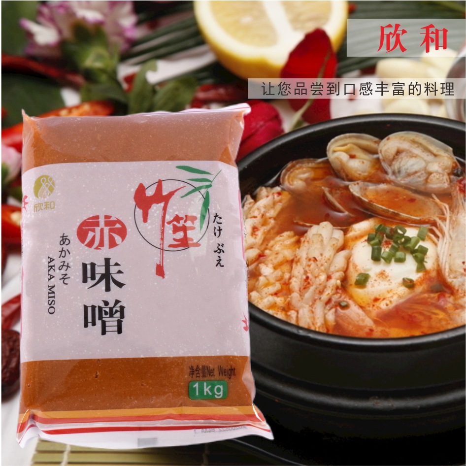 日式味噌欣和白味噌竹笙赤味噌1kg米酱黄味增汤酱速食汤日式大酱