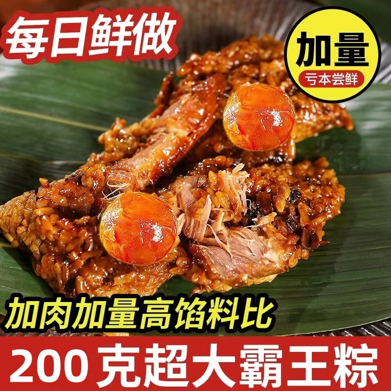 蛋黄鲜肉粽子200g批发嘉兴风味粽子厂家豆沙粽端午节礼盒装批货