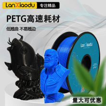 3D打印耗材PETG A7L FDM材料高韧性1.75mm适用于prusa