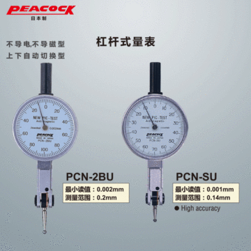 日本孔雀peacockpcn-su杠杆式千分表pcn-2bu-阿里巴巴