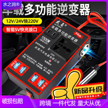 12v24v转220v车载逆变器汽车用电源转换器变压器插座USB车用充电