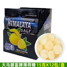 马来西亚大马富碧牌薄荷糖VC海盐咸柠檬味清凉糖果himalaya网红