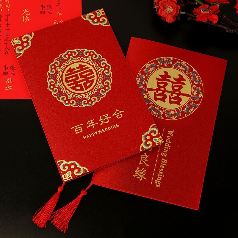 加宽版结婚请帖中式大号对折喜帖婚礼红色请柬婚庆邀请函可打印