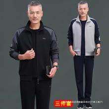 中老年男士运动服套装春秋季加厚加绒三件套爸爸冬装休闲夹克外套