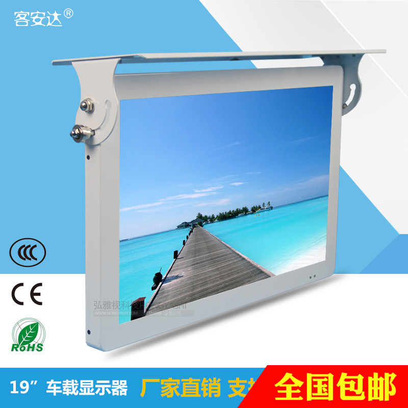 车载吸顶电视大巴投屏19寸22网络车载后排广告机公交车平板显示屏