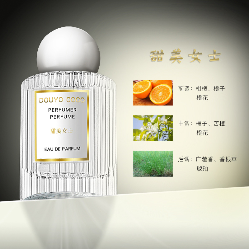 Internet Hot Di Xianger Black Coffee Paris Sweet Perfume for Women Long-Lasting Light Perfume Niche Fragrance Vietnam Wholesale