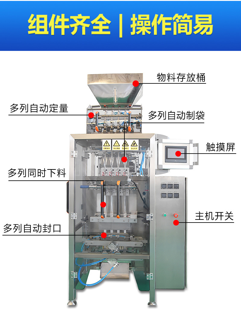 多列四边封颗粒包装机 固体饮料粉剂包装机 圆角全自动称重包装机