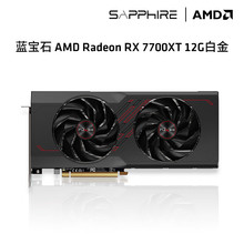 蓝宝石（Sapphire）AMD RADEON RX 7700 XT  游戏台式机电脑主机
