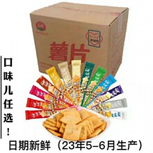 5-6月新货乐吧薯片非油炸50g休闲零食64袋进货实惠整箱批发