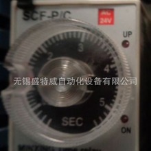 原装 SCF-P/C 5S AC24V  摇臂钻机时间继电器 时控定时开关