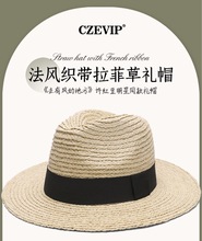 有风的地方刘亦菲姐姐同款帽子女生温柔气质法式礼帽旅游遮阳草帽