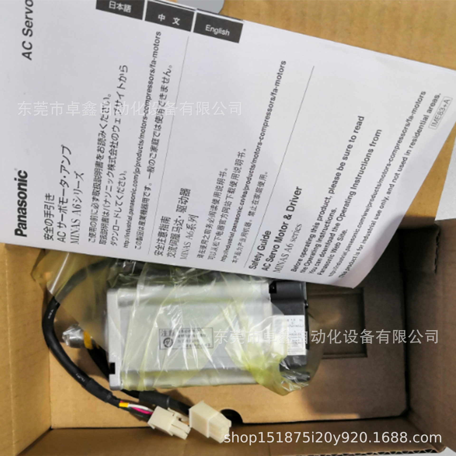 松下mhmd042g1umhmj042g1u伺服电机全新现货议价