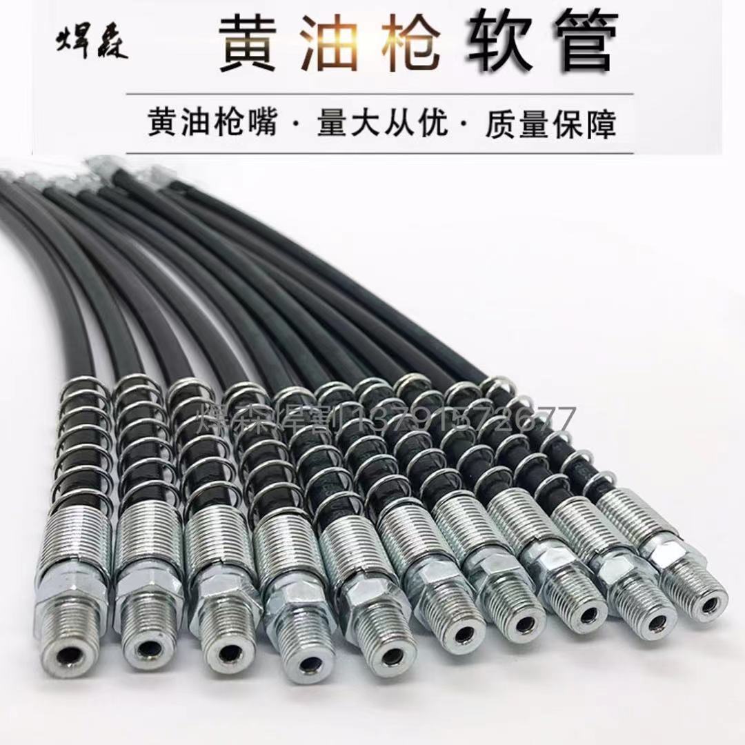 9*40长 黄油枪管 黄油枪软管 手动黄油枪吸管 油管 黄油枪配件