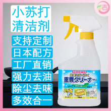 小苏打清洁剂清洗剂厂家批发浴室水垢厨房油污不锈钢茶垢去污神器