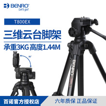 百诺T800EX三脚架自拍直播三角架微单视频摄像机DV录像三角架主播