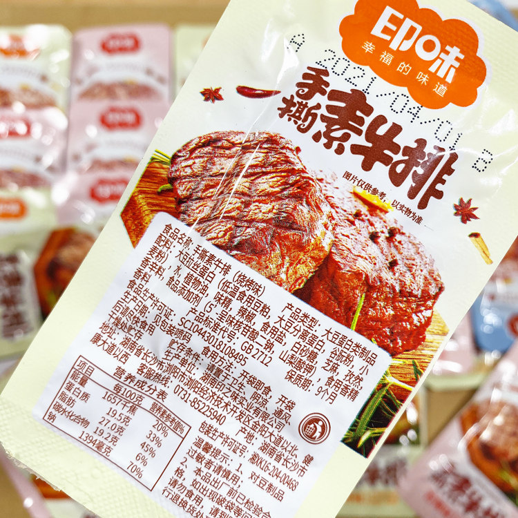 印味手撕素肉豆干辣条素牛排整箱批网红休闲食品辣味解馋小吃零食