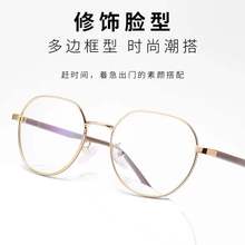 新款小框眼镜 小红书金丝奶咖色男女款多边形金属复古近视眼镜架
