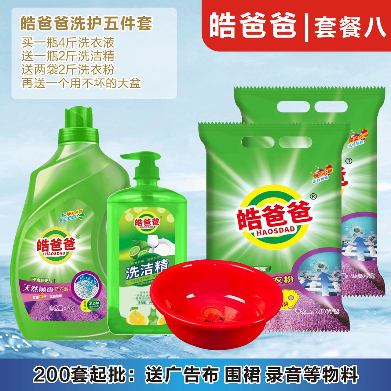 Stall Hot Sale 5-Piece Set 6-Piece Set Night Market Stall Lavender Laundry Detergent 4-Piece Set 5-Piece Set 6-Piece Set