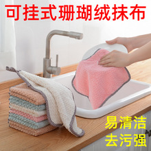 珊瑚绒抹布可挂式厨房家用不易掉毛清洁布吸水加厚菠萝格洗碗毛巾