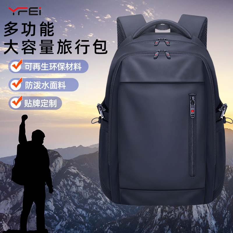 大容量轻便双肩包便携商务休闲旅游旅行双肩包RPET再生材料背包