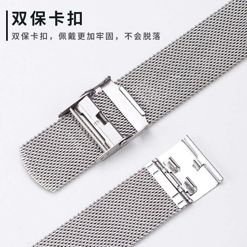 Stainless Steel Mesh Strap Substitute Dw Watch Strap Milan Nice 0.6 Line Double Safety Buckle Mesh Strap