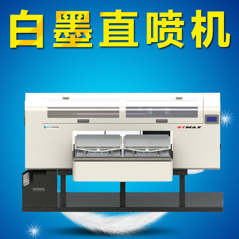 厂家供应双工位白墨打印机 t恤白墨直喷机 服装数码直喷印花机